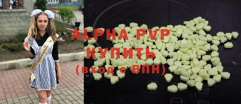 Alpha-PVP Crystall  продажа наркотиков  Верхнеуральск 