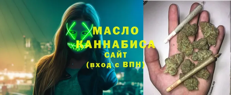 Дистиллят ТГК THC oil  darknet официальный сайт  Верхнеуральск 